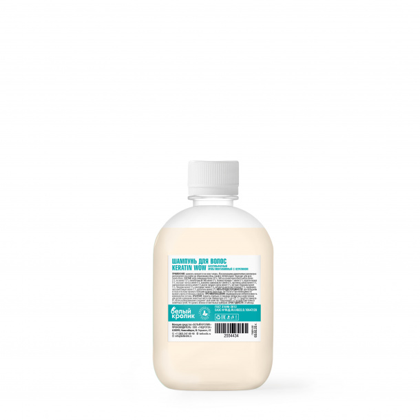 Шампунь для волос KERATIN WOW бессульфатный, мультивитаминный с кератином