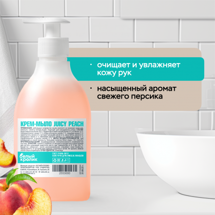 Крем-мыло JUICY PEACH